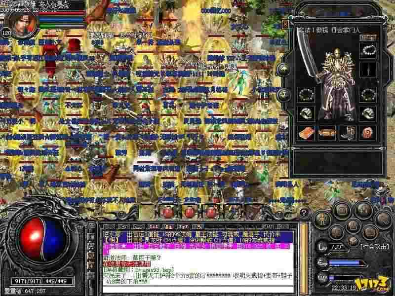网通中变私服之热血传奇幸运7加什么属性