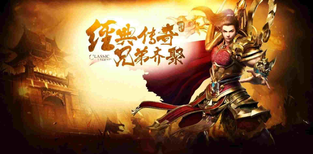 11对战平台仿盛大传奇之传奇私服怎么密人