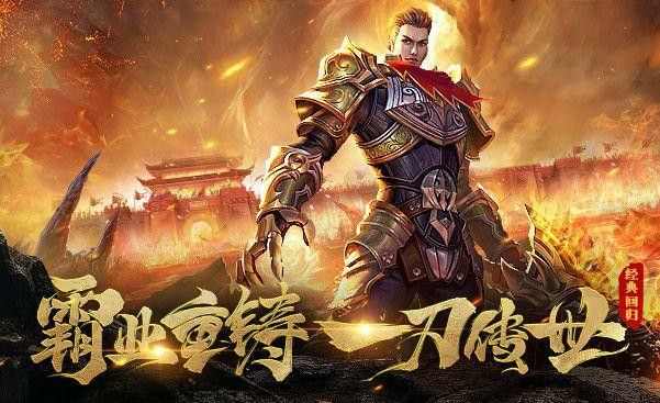 传奇仿盛大端免费版本之私服传奇怎么下载怎么安装