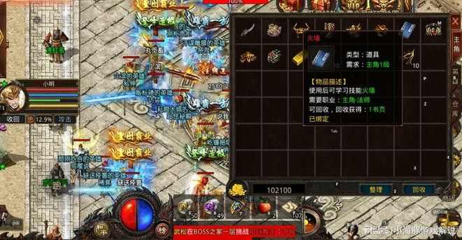 传奇轻变服推荐之热血传奇炼狱哪里好刷