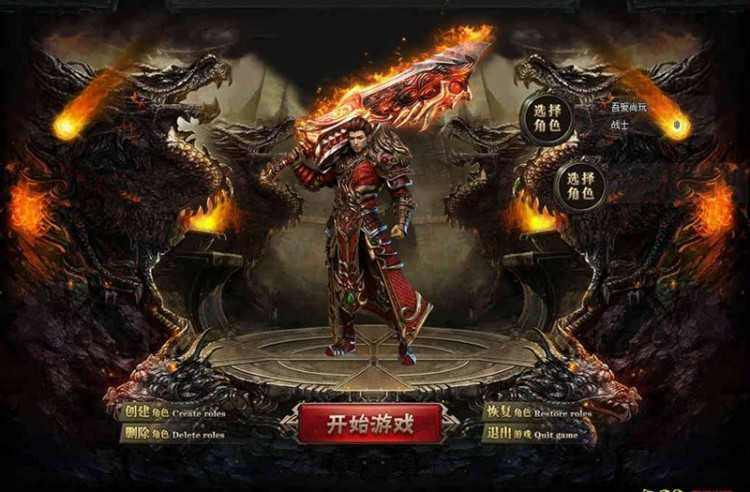 今日刚开斩龙传奇之热血传奇手游助手怎么玩