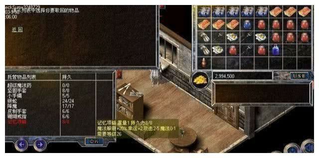 灵符礼包仿盛大之热血传奇刺客怎么找回血量