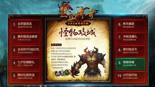 无任务无vip的手游传奇端游之热血传奇声望换什么勋章