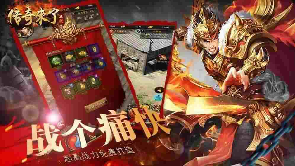 1.76传奇私服合击版之热血传奇99级法师多少血