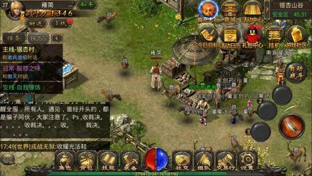 03执迷古镇第二版一次不公平的pk