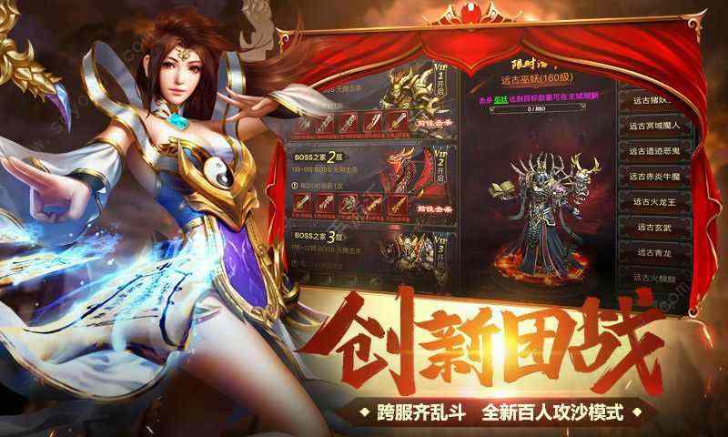 176雷霆3合一传奇之热血传奇须龙神在哪里
