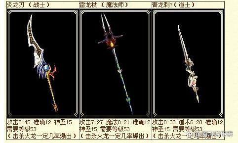 杀神恶魔装备之热血传奇为什么没装备商店