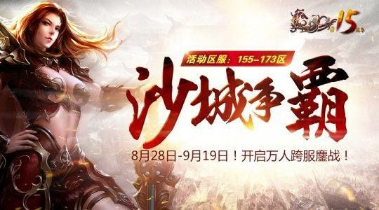 永恒传奇私服特戒好玩魔龙教主有哪些不为人知的秘密
