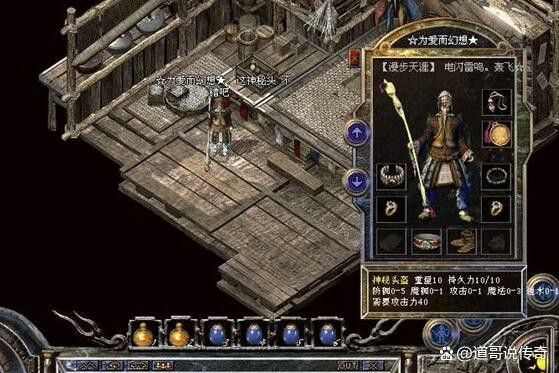变态合击传奇网站之热血传奇元素攻击怎么加